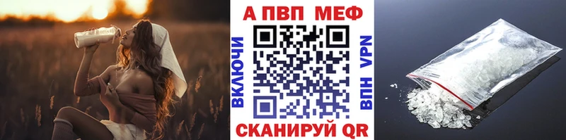 APVP Соль маркетплейс формула Бакал MEGA зеркало