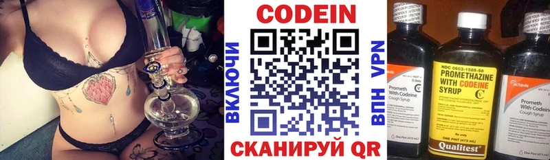 Кодеин Purple Drank  блэк спрут как зайти  Бакал 