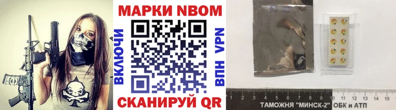 Марки N-bome 1,5мг  Бакал 
